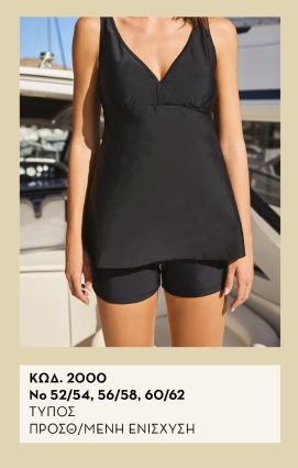 &Gamma;&upsilon;&nu;&alpha;&iota;&kappa;&epsilon;ί&omicron; &Mu;&alpha;&gamma;&iota;ό Full Body &mu;&epsilon; Shorts &Mu;&alpha;ύ&rho;&omicron; | Valedin