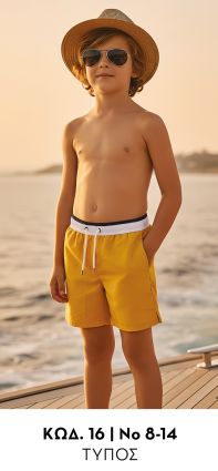 &Pi;&alpha;&iota;&delta;&iota;&kappa;ό &Mu;&alpha;&gamma;&iota;ό &Alpha;&gamma;ό&rho;&iota; Shorts &Kappa;ί&tau;&rho;&iota;&nu;&omicron; | Valedin Kids Swimwear