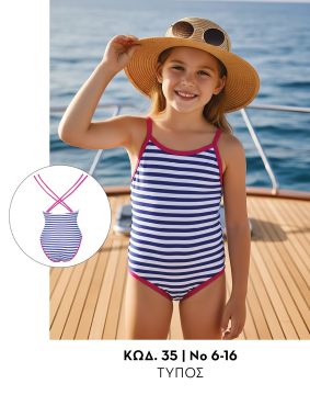 &Pi;&alpha;&iota;&delta;&iota;&kappa;ό &Omicron;&lambda;ό&sigma;&omega;&mu;&omicron; &Mu;&alpha;&gamma;&iota;ό &Kappa;&omicron;&rho;ί&tau;&sigma;&iota; &Rho;&iota;&gamma;έ Marine | Valedin Kids