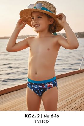 &Pi;&alpha;&iota;&delta;&iota;&kappa;ό &Mu;&alpha;&gamma;&iota;ό &Alpha;&gamma;ό&rho;&iota; Swim Slip Blue Print | Valedin Kids