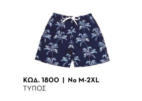 &Alpha;&nu;&delta;&rho;&iota;&kappa;ό &Mu;&alpha;&gamma;&iota;ό Shorts &Mu;&pi;&lambda;&epsilon; &mu;&epsilon; &Phi;&omicron;ί&nu;&iota;&kappa;&epsilon;&sigmaf; | Valedin Men