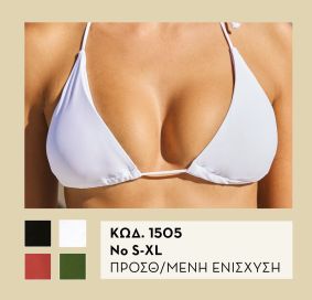 &Tau;&rho;ί&gamma;&omega;&nu;&omicron; Bikini Bra Mix & Match &Gamma;&upsilon;&nu;&alpha;&iota;&kappa;&epsilon;ί&omicron; | Valedin Swimwear 2026