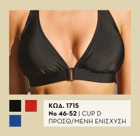 &Mu;&alpha;ύ&rho;&omicron; Bikini Bra Mix & Match Cup D | Valedin Swimwear 2026