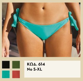 &Tau;&upsilon;&rho;&kappa;&omicron;&upsilon;ά&zeta; Bikini Slip &mu;&epsilon; &Delta;έ&sigma;&iota;&mu;&omicron; Mix & Match | Valedin Swimwear 2026