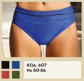 &Mu;&pi;&lambda;&epsilon; &Psi;&eta;&lambda;ό&mu;&epsilon;&sigma;&omicron; Bikini Slip Mix & Match | Valedin Swimwear 2026