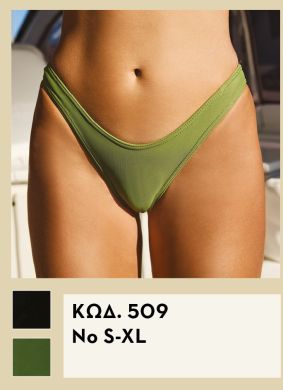 &Lambda;&alpha;&delta;ί Bikini Slip &Psi;&eta;&lambda;ό&mu;&epsilon;&sigma;&omicron; Mix & Match | Valedin Swimwear 2026