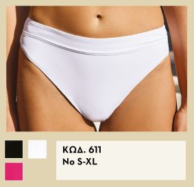 &Lambda;&epsilon;&upsilon;&kappa;ό Bikini Slip Mix & Match | Valedin Swimwear 2026