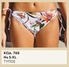 Floral Bikini Slip &mu;&epsilon; &Delta;έ&sigma;&iota;&mu;&omicron; Mix & Match | Valedin Swimwear 2026