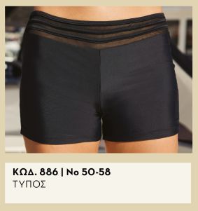 &Mu;&alpha;ύ&rho;&omicron; Bikini Short Mix & Match | Valedin Swimwear 2026